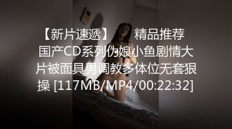 【新片速遞】 ✨极品良家少妇✨捆绑调教，痛并快乐，艹逼的时候表姐突然打来电话，实在是太刺激了！[402.56M/MP4/00:16:33]