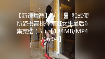 [MP4/277MB]叔侄乱伦牛逼大神破处自己的亲侄女！