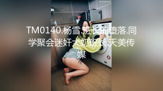 MKY-LF-005.沈娜娜.极乐生活.上错小姨子的床将错就错.麻豆传媒映画