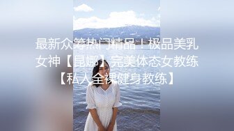 最美极品流出】巨乳网红?抖音红人『周大萌』最新露点玩穴私拍流出