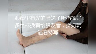 眼睛里有光的骚妹子听指挥好多丝袜换着给狼友看，揉奶玩逼看特写