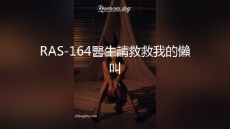 RAS-164醫生請救救我的懶叫