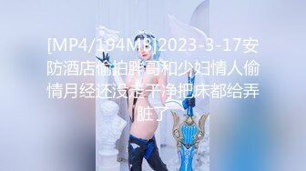 [MP4/194MB]2023-3-17安防酒店偷拍胖哥和少妇情人偷情月经还没走干净把床都给弄脏了