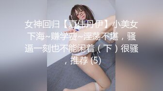 裙内真空就是为了被操方便，女人骚起来真是顶不住！