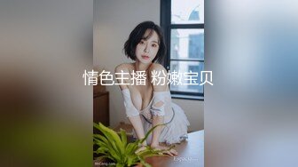 熟女控必备！大神醉操同学妈妈风骚熟女王阿姨，黑丝内裤开洞无套啪啪内射，穴门大开相当刺激~1