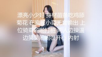 漂亮小少妇 身材苗条吃鸡舔菊花 在家被小哥无套输出 上位骑乘啪啪打桩 两人边操逼边笑笑闹闹很开心 内射