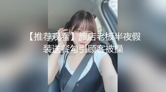 推荐推特红人健身达人【谚哥】深蹲口交，骑电驴操逼，巨屌弹钢琴，卧推操逼，圣水调教男奴 (2)