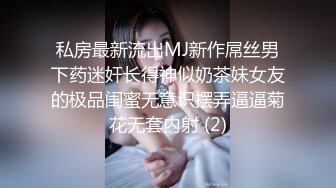 最新推特超火露出网红女神 仙胴玉体静赏佳阴[74P+1V/199M]