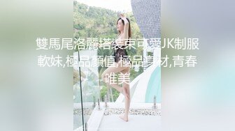 雙馬尾洛麗塔裝束可愛JK制服軟妹,極品顏值,極品身材,青春唯美