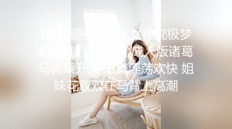 ?超级硬核? 芭比女神究极梦幻粉乳▌辛尤里▌成人版诸葛马骑乘升天 爆爽淫荡欢快 姐妹花双双在马背上高潮