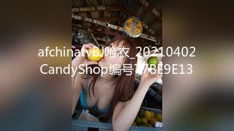 afchinatvBJ哈衣_20210402CandyShop编号77BE9E13