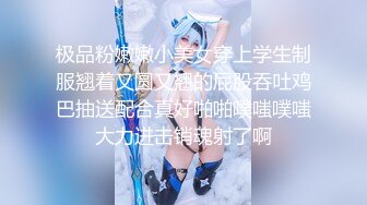 极品粉嫩嫩小美女穿上学生制服翘着又圆又翘的屁股吞吐鸡巴抽送配合真好啪啪噗嗤噗嗤大力进击销魂射了啊