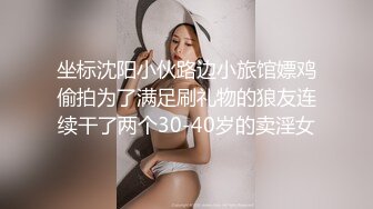 老铁们，又来了个极品货色【纯情小奶猫】集合了眼镜，反差，美乳于一身，勾魂的身材 (1)