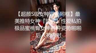 【超颜S级女神逼脸同框】最美推特女神『韵酱』性爱私拍极品蜜桃臀女神各种姿势啪啪 后入被内射