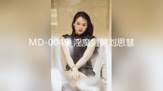 裸戏替身演员 沈樵 铁牛私房课 10 完美收官