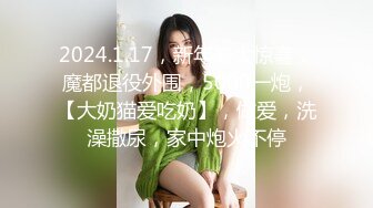 【新片速遞】精瘦猛男网约性感红唇大胸美女 ，身材好颜值高 ，洗澡时迫不及待搞她 ，连操2次一直浪叫 ，搞了很久妹子高潮了多次[373MB/MP4/01:08:06]