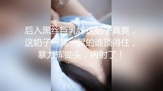 女人韵味十足的【美腿少妇人妻】毛多多，原来还是调皮俏皮的模样，变成了荡妇淫娃！无套内射嫩逼，小贱货