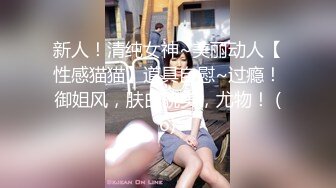 我摊牌了31“你太过分了偷听我打视频”你跟别人裸聊讲我过分？