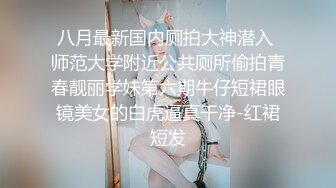 回家看到妹妹的身材这么性感 我都忍不住直接在沙发操了