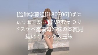 [脸肿字幕组][180706][ばにぃうぉ～か～]OVAむっつりドスケベ露義母姉妹の本質見抜いてセックス三昧