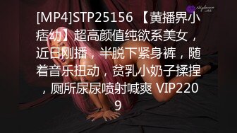 [MP4]STP25156 【黄播界小痞幼】超高颜值纯欲系美女，近日刚播，半脱下紧身裤，随着音乐扭动，贫乳小奶子揉捏，厕所尿尿喷射喊爽 VIP2209