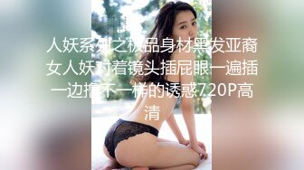 人妖系列之极品身材黑发亚裔女人妖对着镜头插屁眼一遍插一边撸不一样的诱惑720P高清