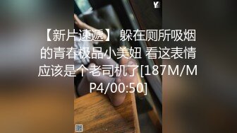 【新片速遞】 躲在厕所吸烟的青春极品小美妞 看这表情应该是个老司机了[187M/MP4/00:50]