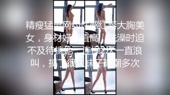 【新片速遞】【瘦猴探花梦幻馆】新的良家，25岁眼镜妹，反差婊，做爱疯狂深深的陶醉，淫荡不坎直接颜射，超刺激