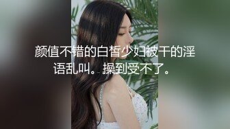 【最新??性爱泄密】黑胖小伙与漂亮女友做爱视频流出超清1手 第二部 把清纯女友操到翻白眼 叫的太骚 最后冲刺直接内射