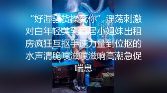 [MP4/1.38G]5.16伟哥寻欢 真实足浴约啪良家技师，据说是除了老公第一次被别的男人操