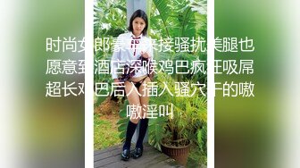 时尚女郎豪车来接骚扰美腿也愿意到酒店深喉鸡巴疯狂吸屌超长鸡巴后入插入骚穴干的嗷嗷淫叫