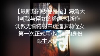 海角社区绿帽大神短小鸡巴男??，给护士妻子找单男的路程！