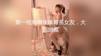 【麻豆传媒】MD0209 饥渴三娘 淫欲教子-琁元 & 苏娅（乔安） & 潘雨曦