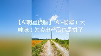 [MP4]刚毕业美女大学生娜娜做服装兼职模特被摄影师猥亵 强制内射