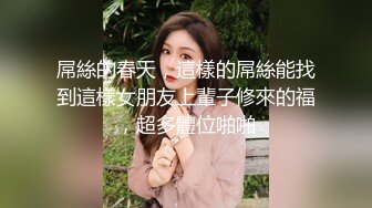 科技园女厕黑纱裙尖高跟美艳女主管 毫无赘肉的窄小洞口让人性起