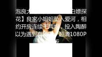 [MP4/ 367M]&nbsp;&nbsp;国产小妹，今夜新人少妇，胸大穴粉，浪叫连连，无套啪啪后入大白臀，各种角度展示骚货淫荡表情