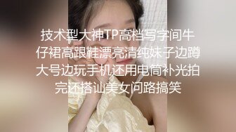 紧张刺激挑战超极品反差女神〖萍萍〗极限户外公众场所露出 紧张刺激 怕被人看到 又希望被人看到 小心脏砰砰直跳 (2)