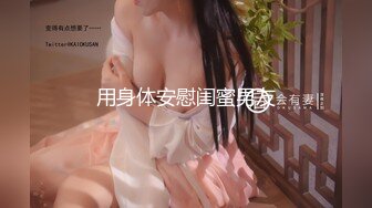 校花系学妹【陈陈尼】绝品美酥乳~道具跳蛋自慰~爽到喷水，蜜桃臀，一个字就是嫩