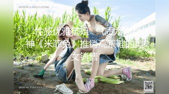 ✅性感优雅御姐✅气质尤物女神《米菲兔》推销高跟鞋的美女销售