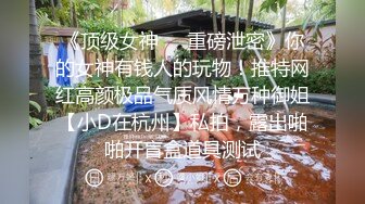 保熟大瓜西安理工大学赵文瑄资深小母狗开播服侍主人，骚话对白，口交深喉，后入白浆8w观看人数，这次出名了