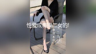 性爱成瘾操二女的!