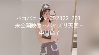 パコパコママ 092322_201 未公開映像～パイズリ天国～中川倫子