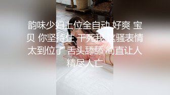 韵味少妇上位全自动 好爽 宝贝 你坚持住 干死我 这骚表情太到位了 舌头舔舔 简直让人精尽人亡