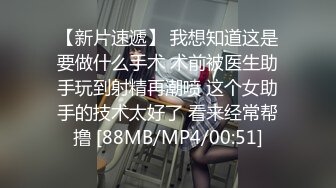 [2DF2]约炮还在哺乳期的美少妇模仿大师的收费给bb做保养 [MP4/164MB][BT种子]