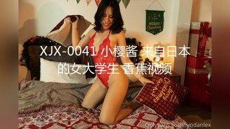 XJX-0041 小樱酱 来自日本的女大学生 香蕉视频