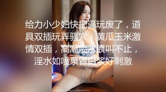 ✨私处泄密✨身材无敌美丽的顶到爆的极品网红 这个身材好的有点离谱了 私处的形状也超棒 总之整体质量超棒❤满分推荐！