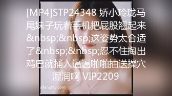 [MP4]STP24348 娇小玲珑马尾妹子玩着手机把屁股翘起来&nbsp;&nbsp;这姿势太合适了&nbsp;&nbsp;忍不住掏出鸡巴就捅入逼逼啪啪抽送操穴湿润啊 VIP2209