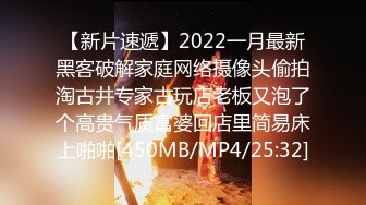 【新片速遞】2022一月最新黑客破解家庭网络摄像头偷拍淘古井专家古玩店老板又泡了个高贵气质富婆回店里简易床上啪啪[450MB/MP4/25:32]