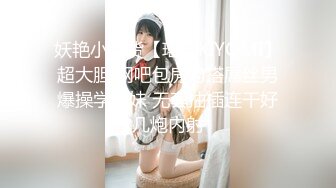 妖艳小骚货【瑶瑶KIYOMI】超大胆 网吧包房勾搭屌丝男爆操学生妹 无套抽插连干好几炮内射