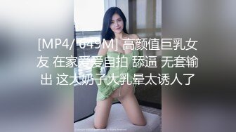 [MP4/ 649M] 高颜值巨乳女友 在家爱爱自拍 舔逼 无套输出 这大奶子大乳晕太诱人了